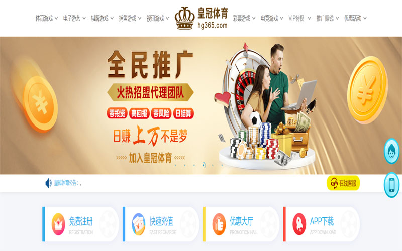 红宝石棋牌体育注册账户和游戏下注使用权