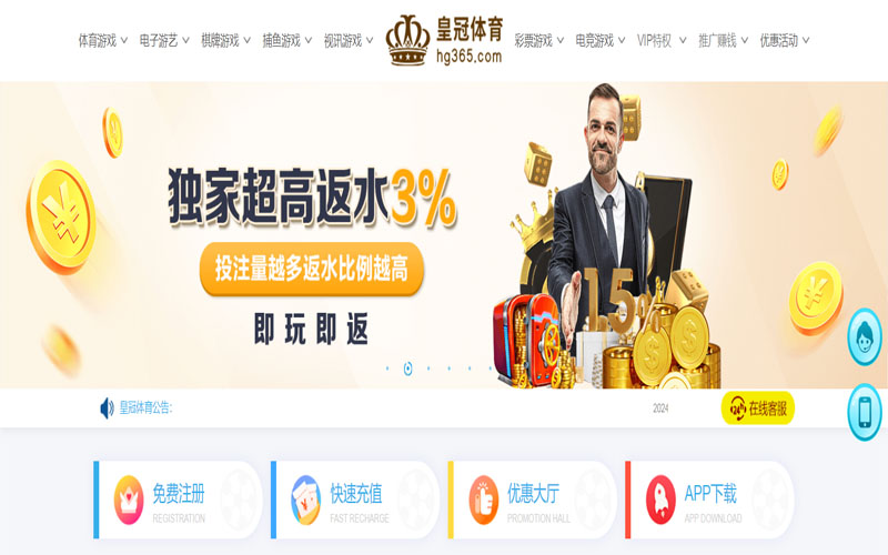 红宝石棋牌的在线体育博彩APP供应商